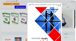 Desktop Screenshot of marketingshop.ir