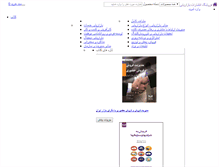 Tablet Screenshot of marketingshop.ir